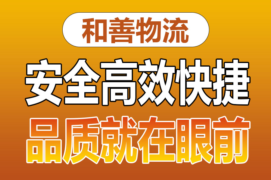 溧阳到石峰物流专线